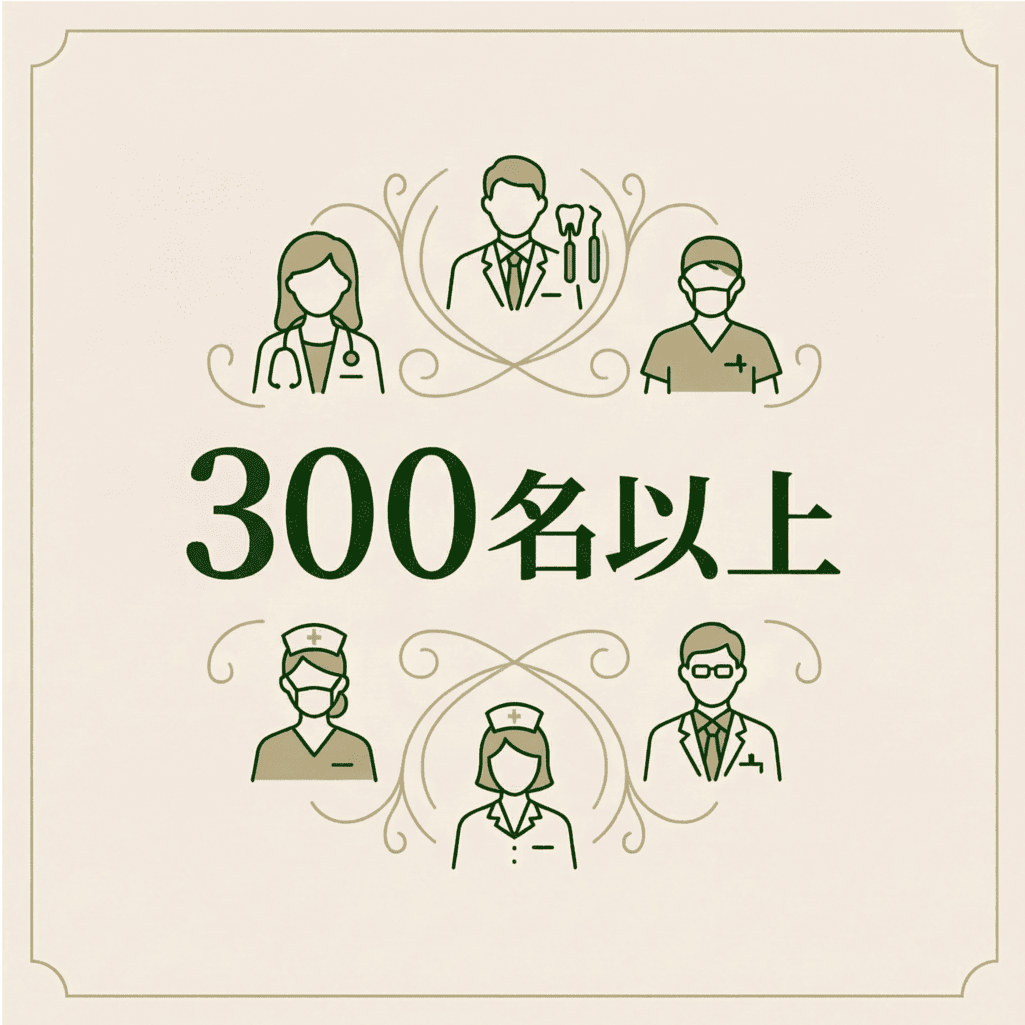 200名以上