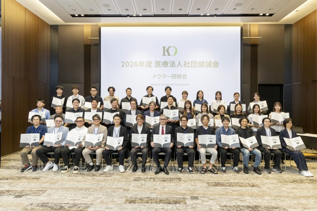 2026年度医療法人社団健誠会によるドクター研修会の集合写真
