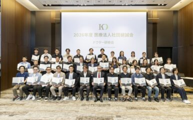 2026年度医療法人社団健誠会によるドクター研修会の集合写真