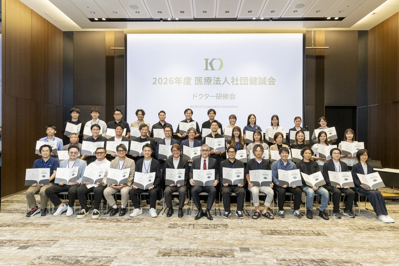 2026年度医療法人社団健誠会によるドクター研修会の集合写真